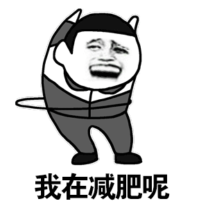 我轻断食2个小时后家人们，周末出去大吃大喝了吗？还是说和我一样在家轻断食控制体重