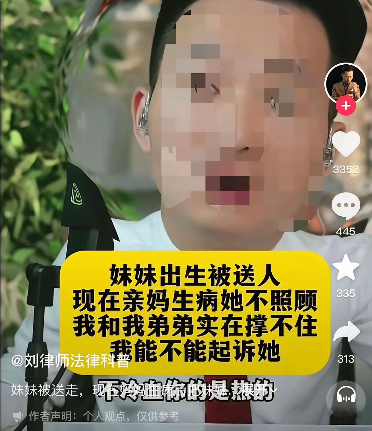 你们说
这个妹妹有赡养责任吗？