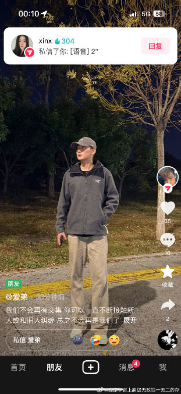 你自己有什么资格说我 回复那种明知道对你感兴趣的女的 还加别人微信 对...