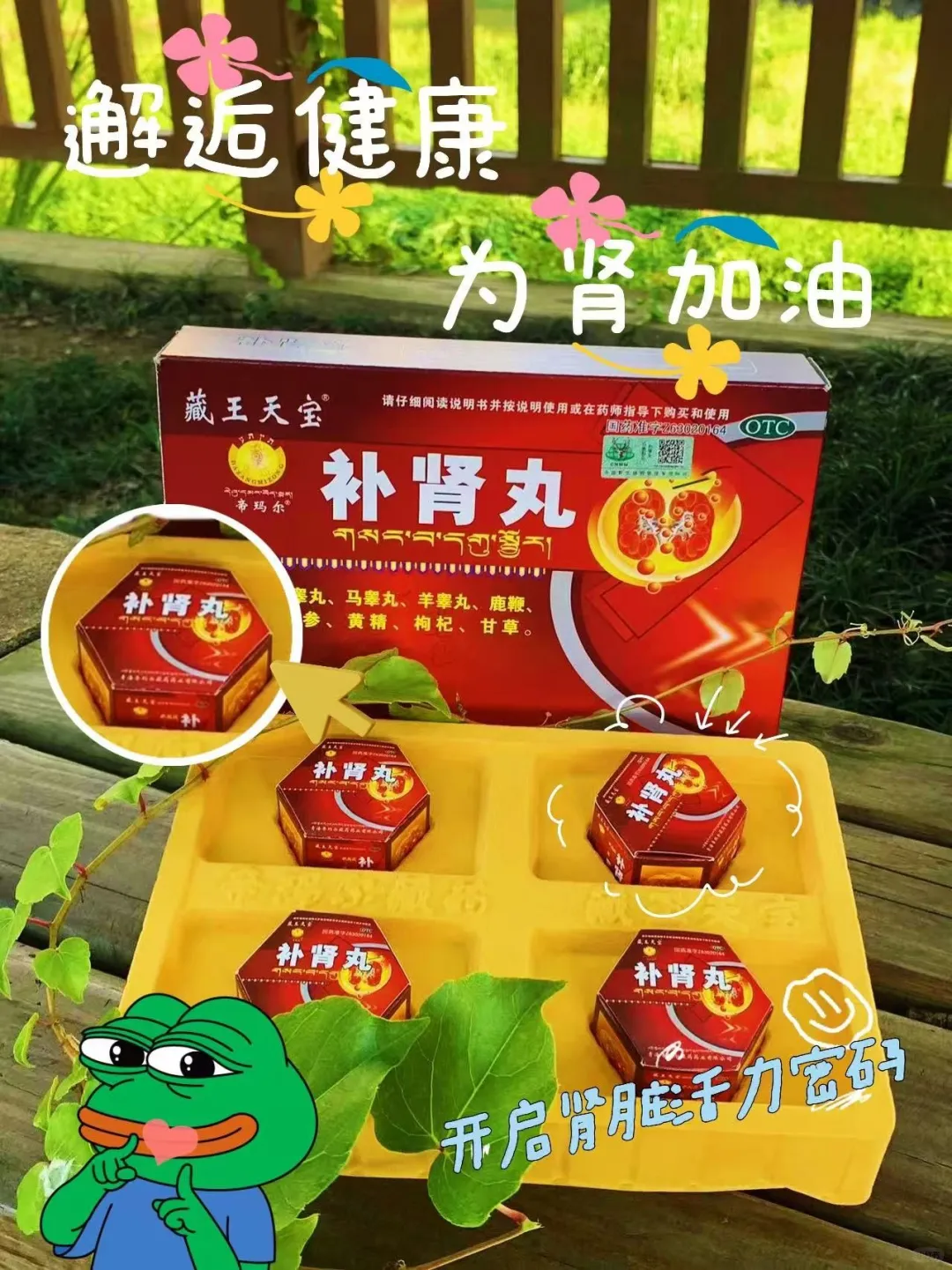 不理解为啥那么多人买补肾丸