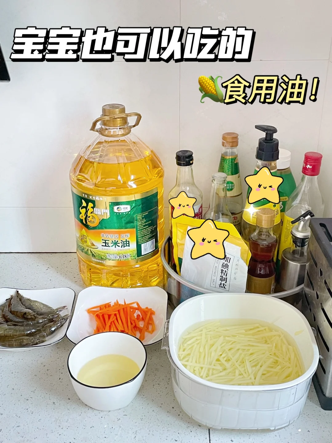别踩了辅食油的坑！这个油也可以给宝宝吃！