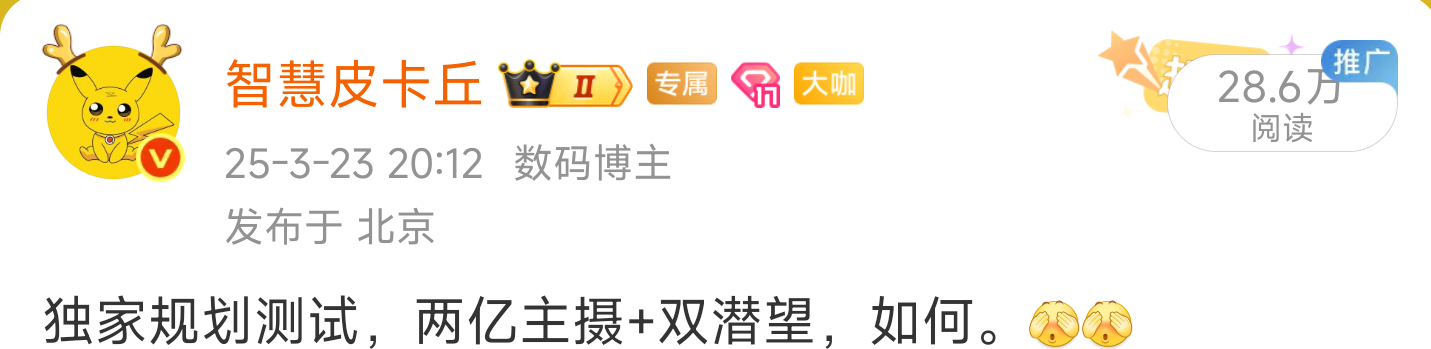 200MP大底主摄+200MP大底潜望中焦，大底大光圈覆盖常用焦段；10X超长焦