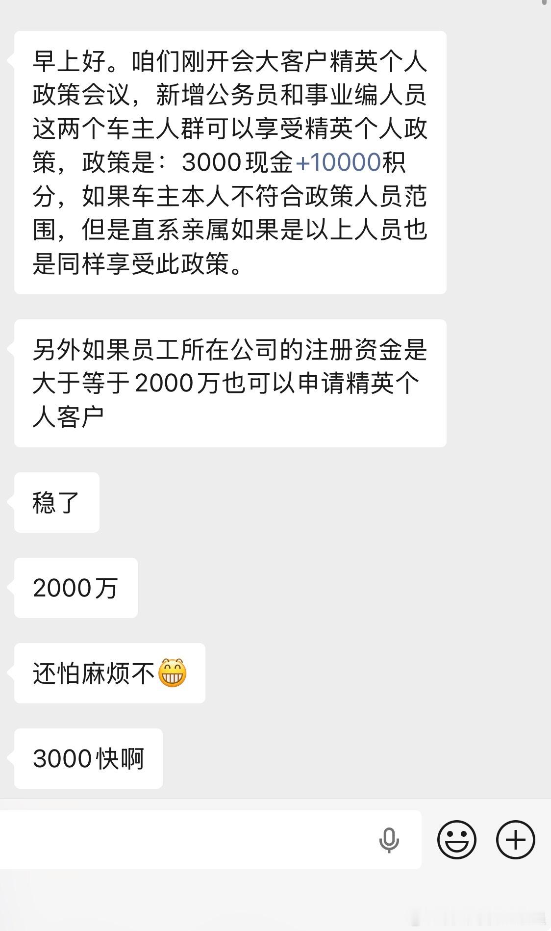 爆个大瓜！ 启境GT7权益又升级了！我真的卧槽了！整个启境品牌的决策速度无敌快！