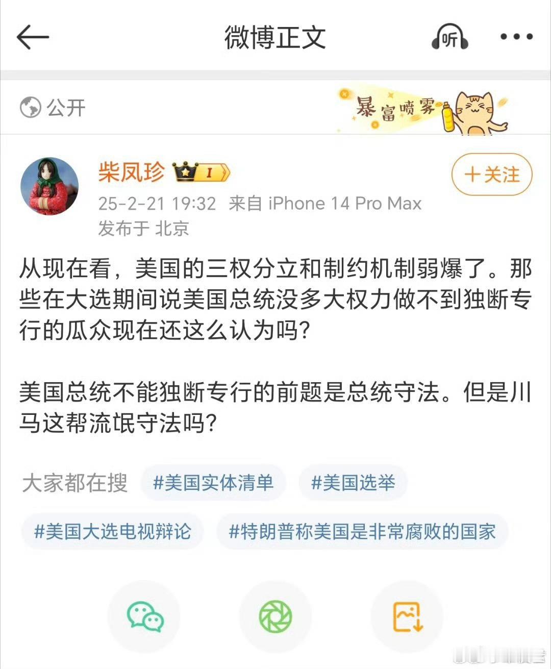 你就明说吧，美国的体制有问题[允悲] 