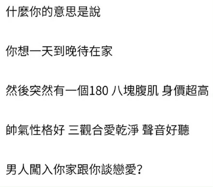 这说的是谁啊？ 