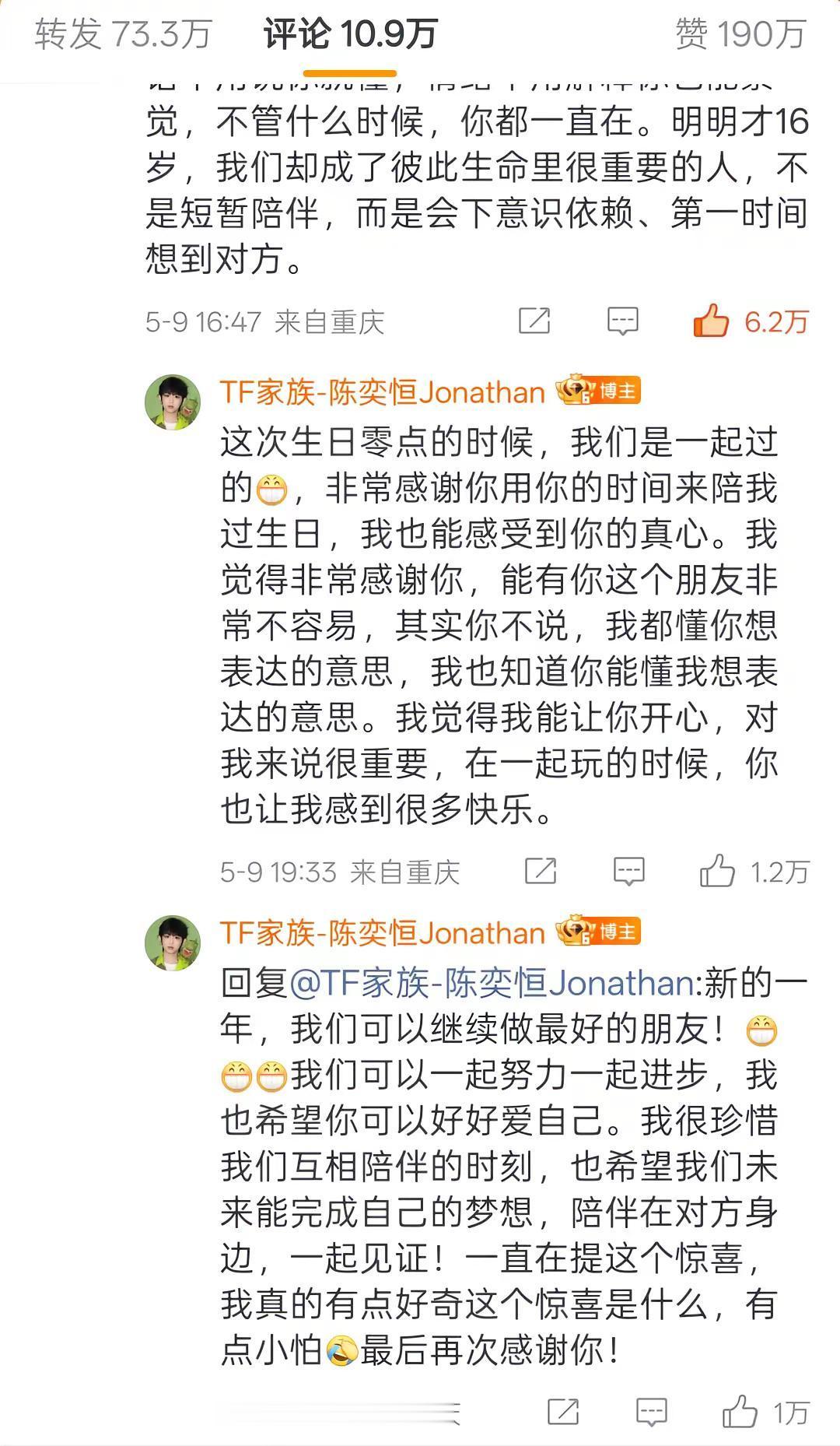 我们早就不是普通朋友了恒奇 奇恒