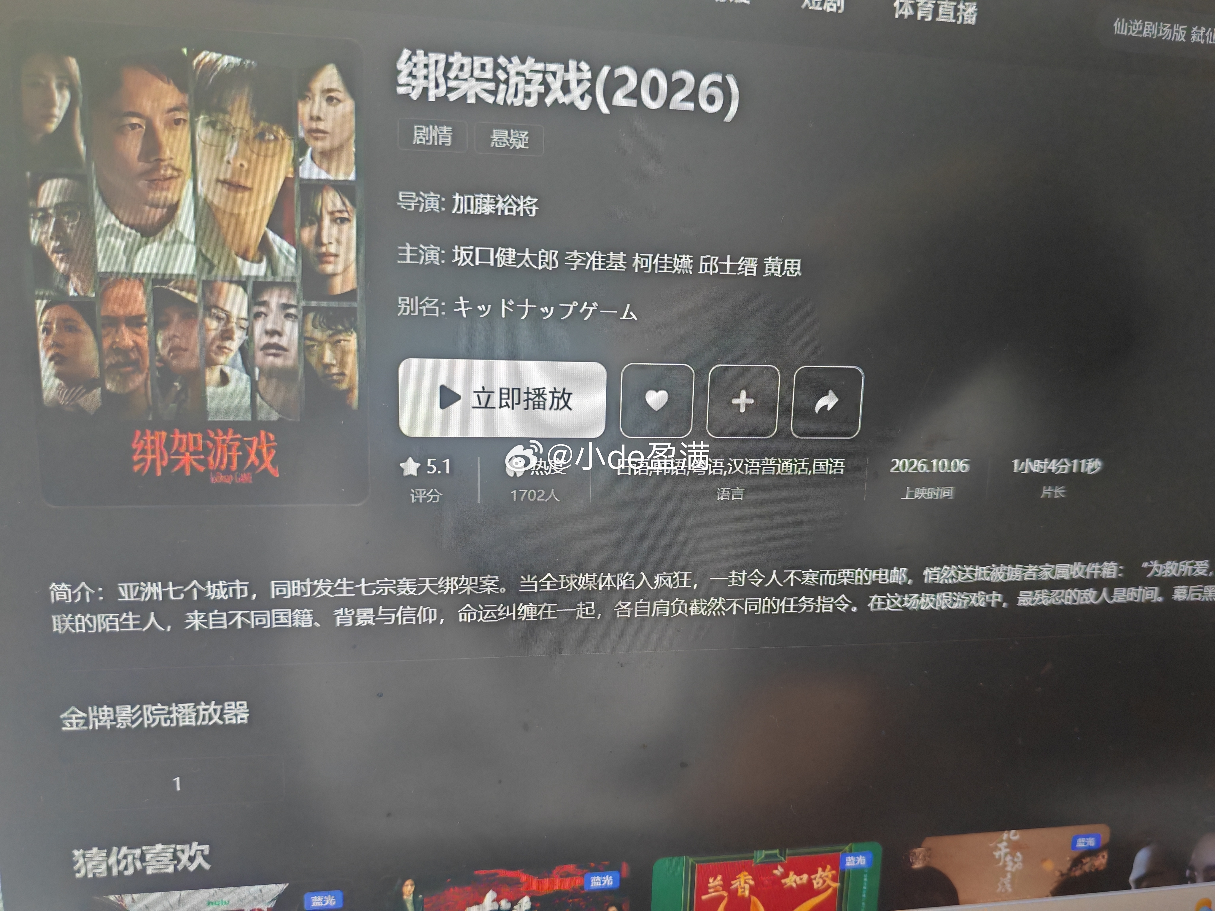 还不更新什么时候更新啊绑架游戏 ​​​