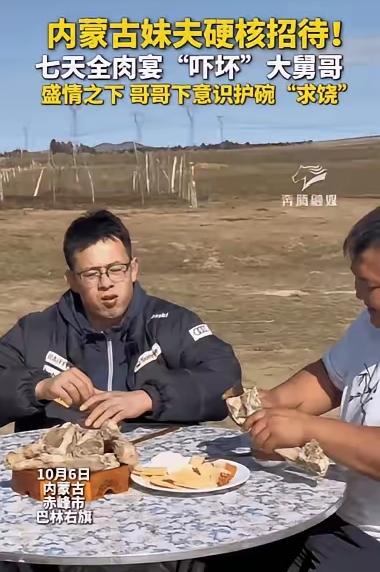 嫁的远不是坏事，但要是吃得好，有人对你上心，这不，山西大舅哥假期去内蒙古赤峰探望