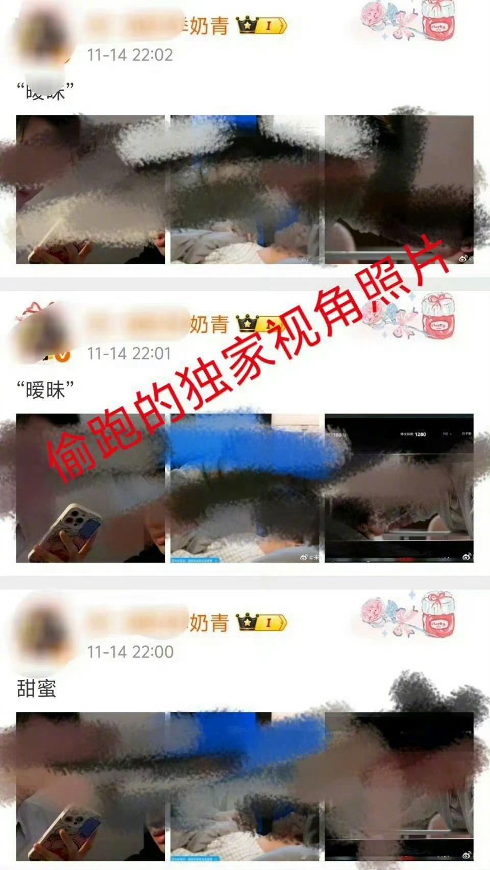 曾舜晞、张康乐的《交换人生》偷跑双人物料，这剧刚开机没多久吧？ 
