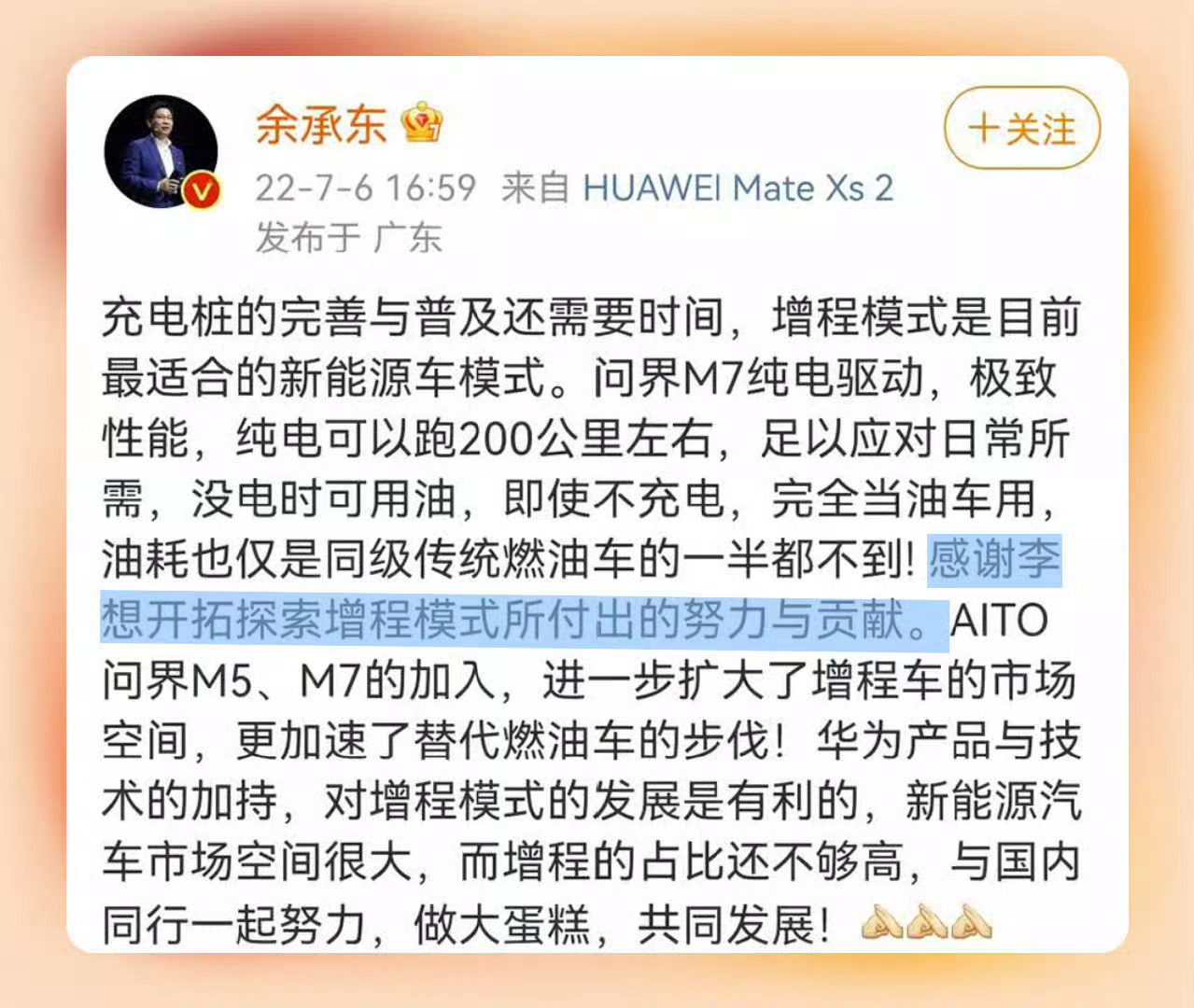蔚来高管感谢增程车让大家爱上用电其实马麟这话，本身没有任何毛病。增程跟纯电在用车