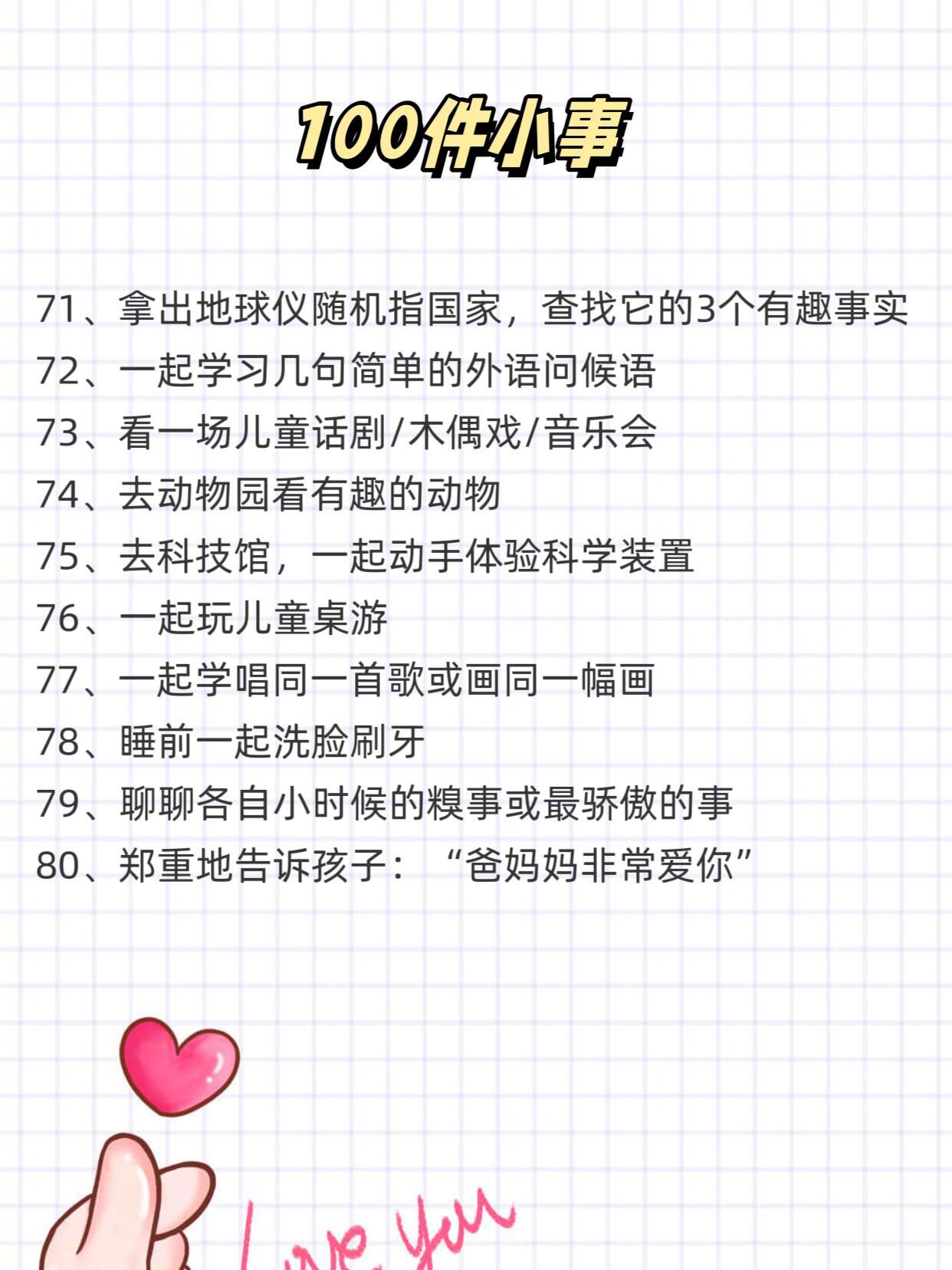 暑假可以带孩子做的100件小事‼️带娃日常夏日居家氛围感