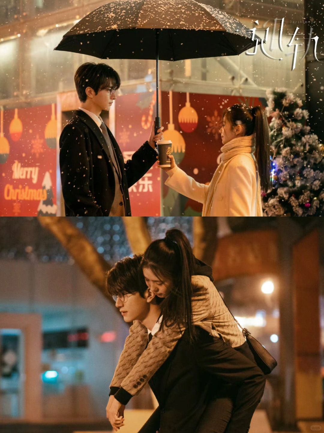 🆘颜值演技双buff‼️反套路🔥氛围感超强