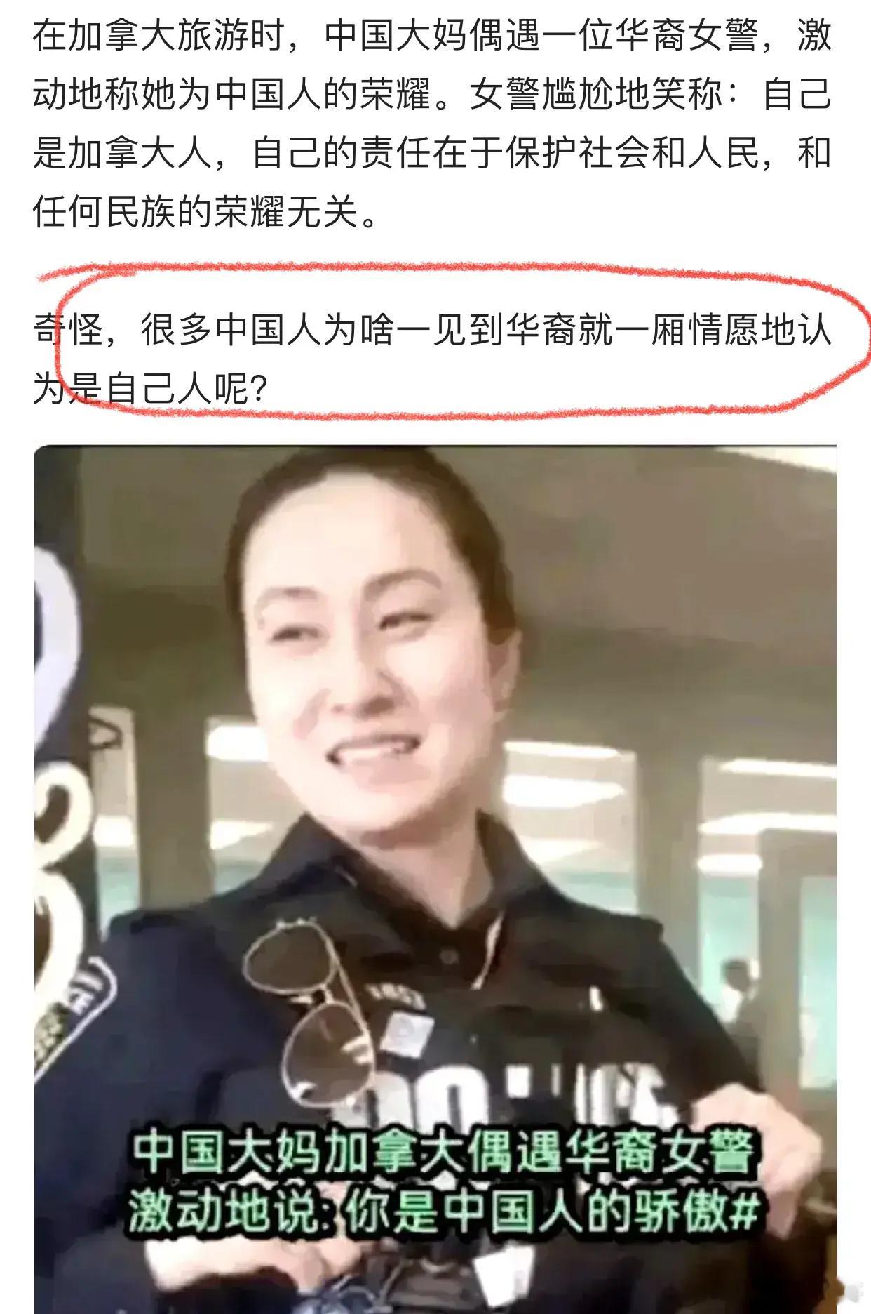 为什么很多中国人一见到华裔就一厢情愿地觉得是自己人？ ​​​