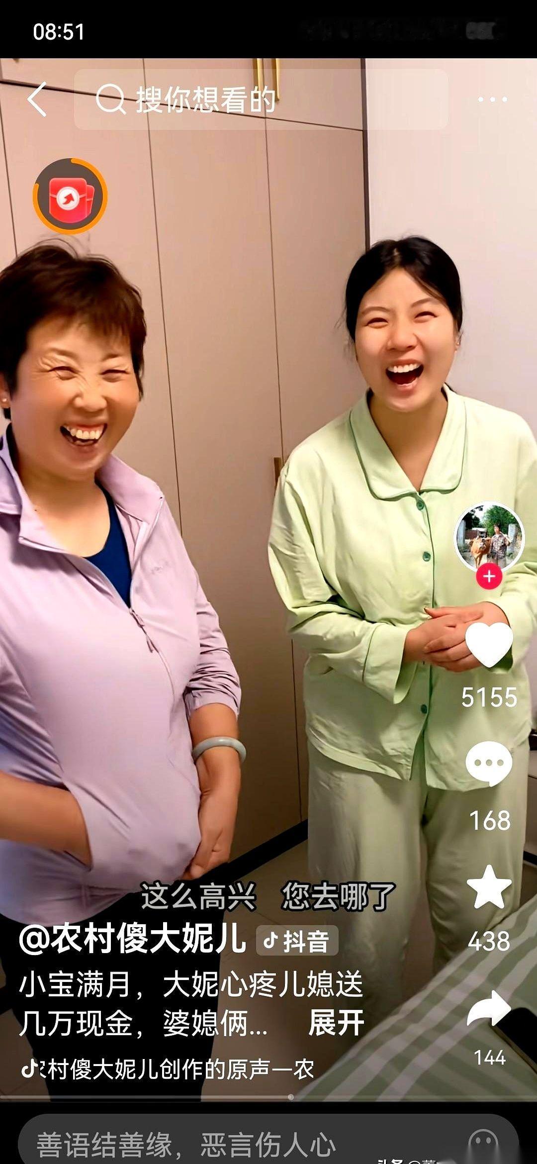 傻大妮撂下一句“有事”，人就急匆匆出了门。
儿媳妇正抱着孩子，再见婆婆时，她兜里