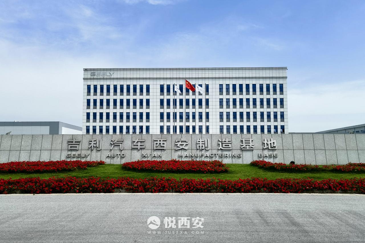 西安经开区正推进与吉利控股的深化合作，今年10月底前完成两款新车型导入工作，预估