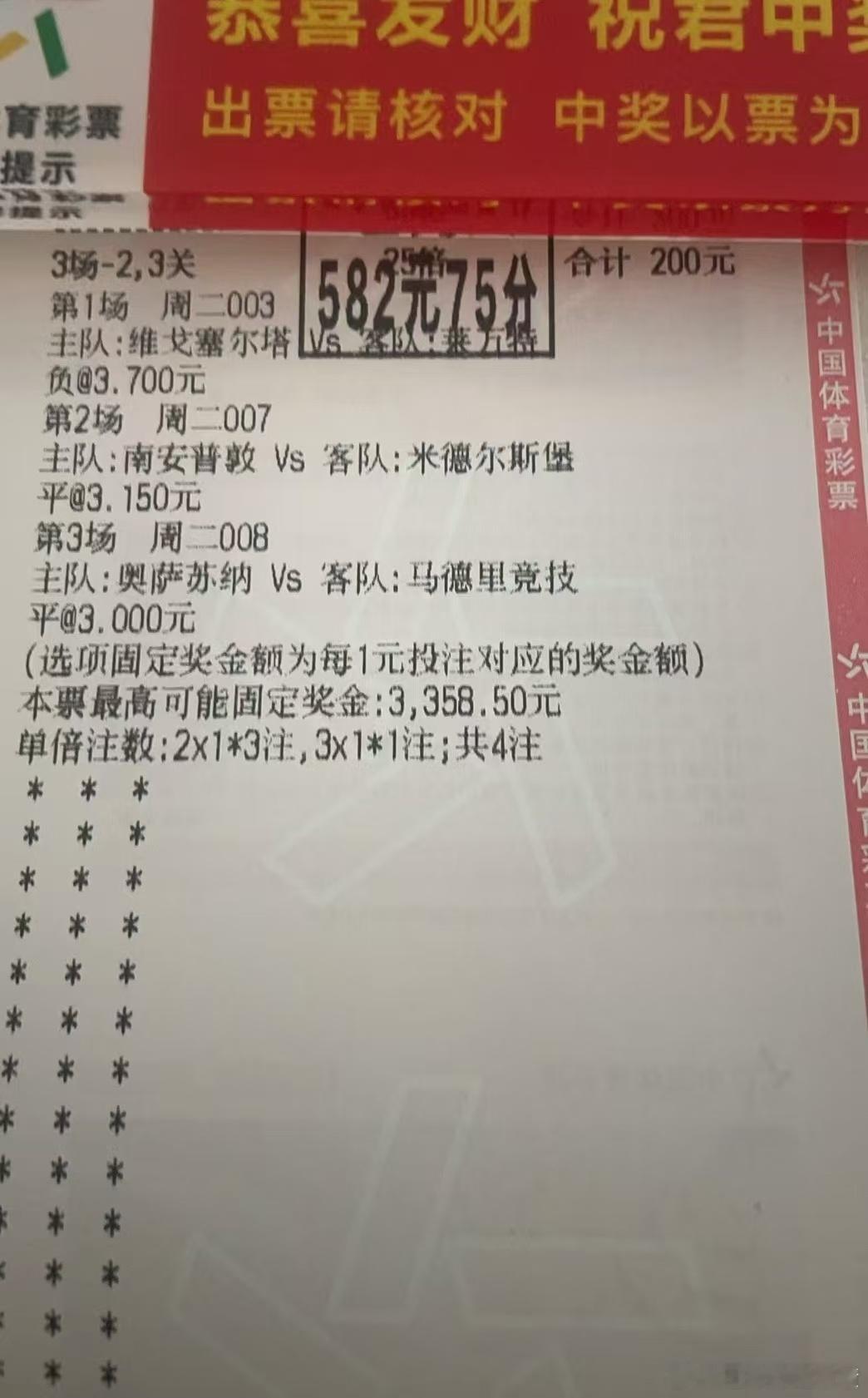 昨日小收一单，差一点又是喜提高倍 
