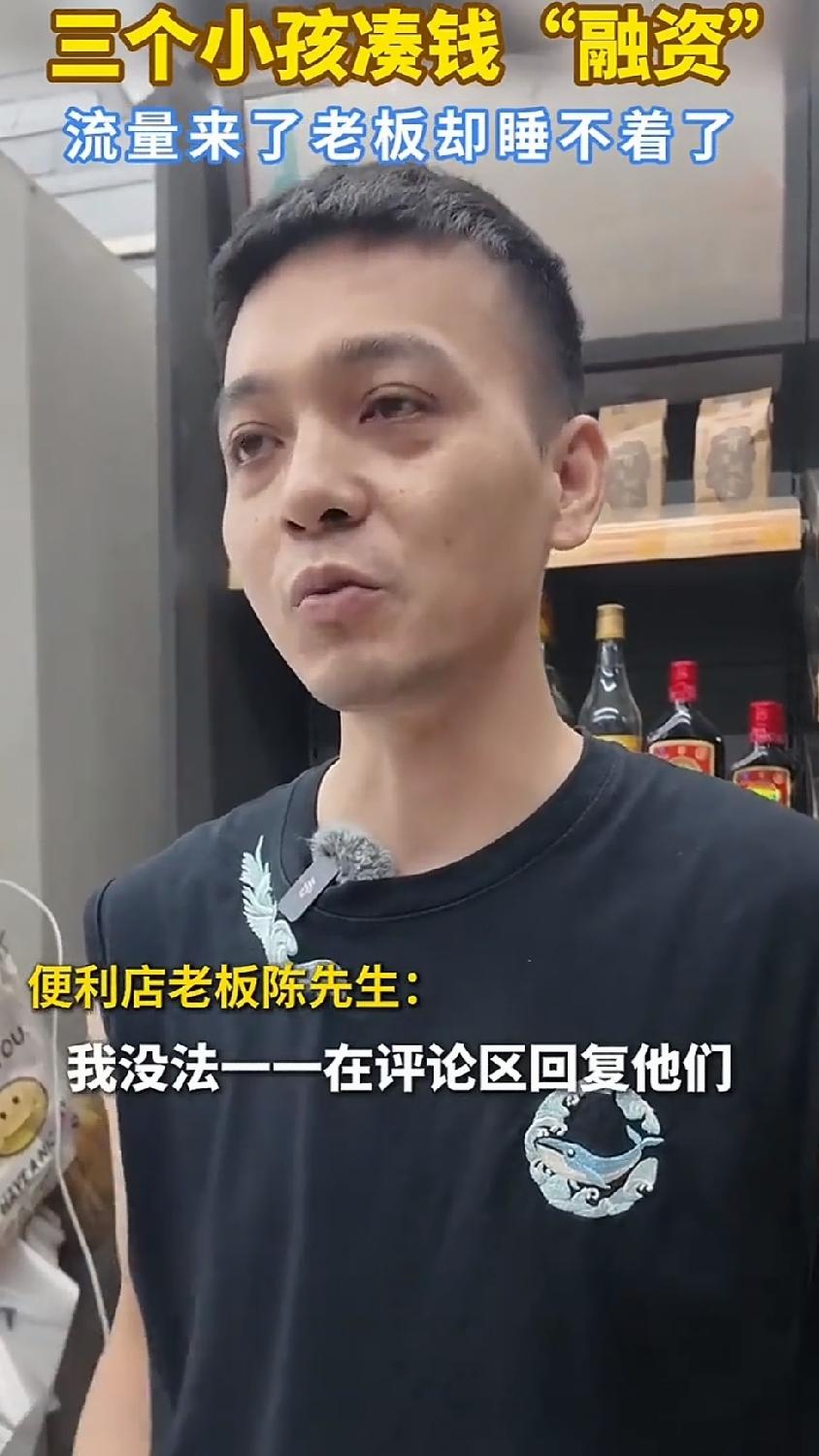 不就是3个小孩凑了10块5毛钱，至于让全网成年人集体破防，还吹成“天使投资”？