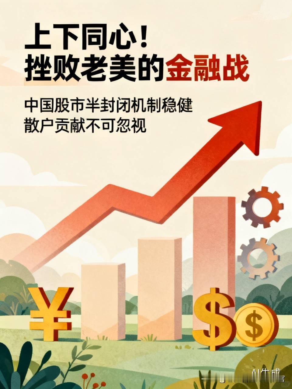 【必须挫败老美的金融战】

对于老美是否发起了金融战这一事情？我们不用再怀疑，不