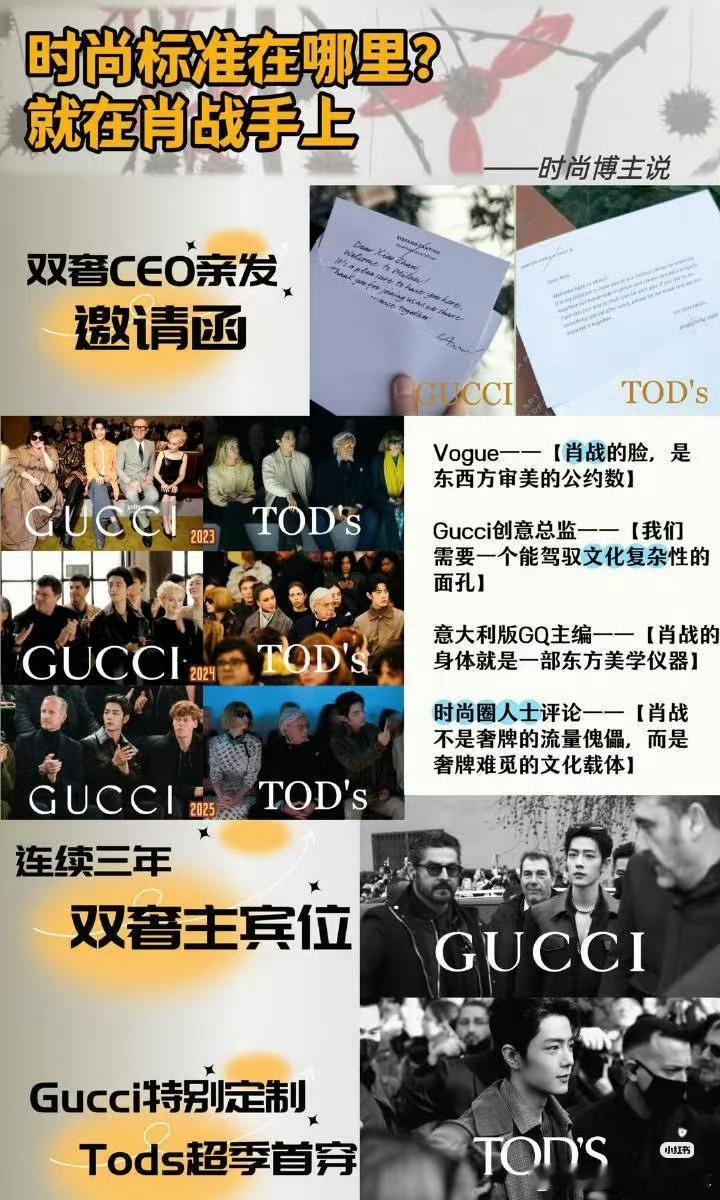 肖战看秀顶级待遇我早说了，只要有肖战的品牌待遇都是顶级🔝 等Gucci大秀一场