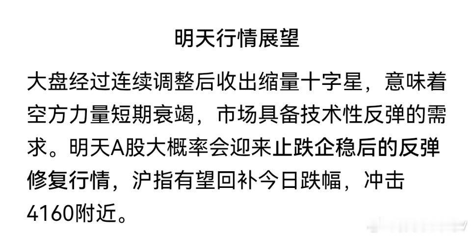芯片逆势爆发！明天关注算电协同和AI算力 