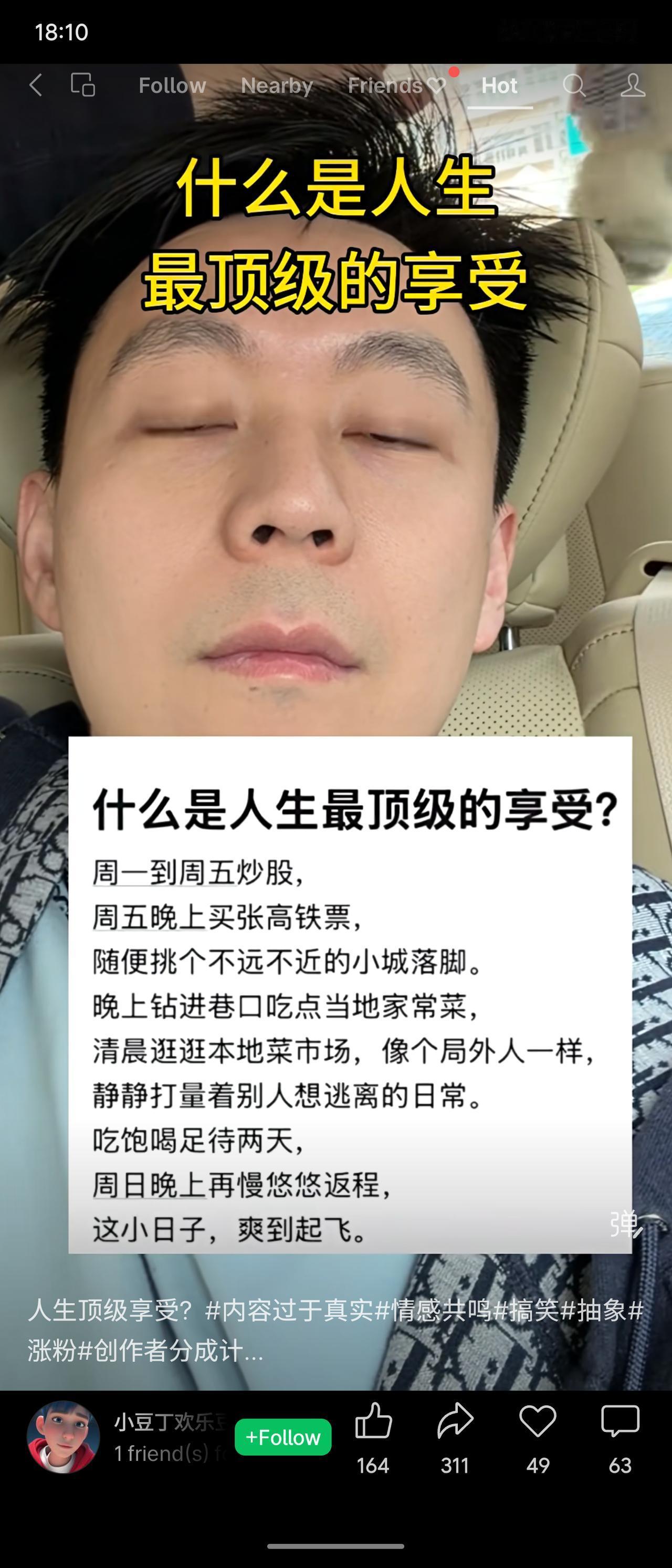 文中认为人生最顶级的享受是：周一到周五炒股，周五晚乘高铁去小城，吃当地菜、逛菜市