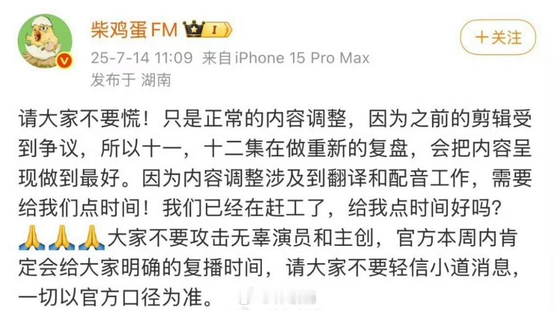 柴鸡蛋不会变纯爱了[哆啦A梦吃惊] ​​​