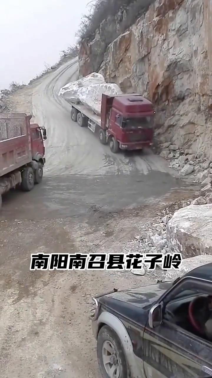 南阳南召县花子岭。