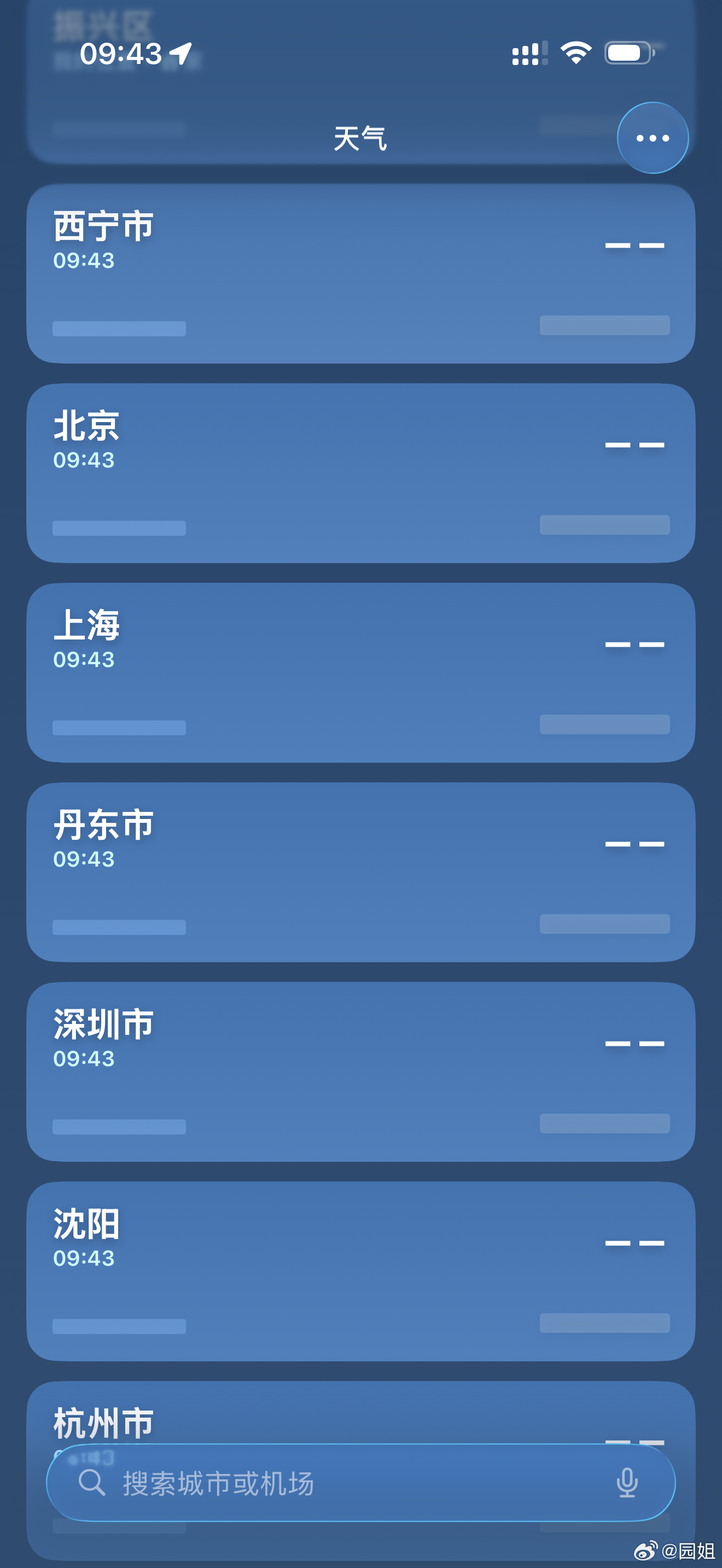 #苹果天气小组件异常#我还以为我个人的问题，没想到是异常，昨天更新最新版本以后就