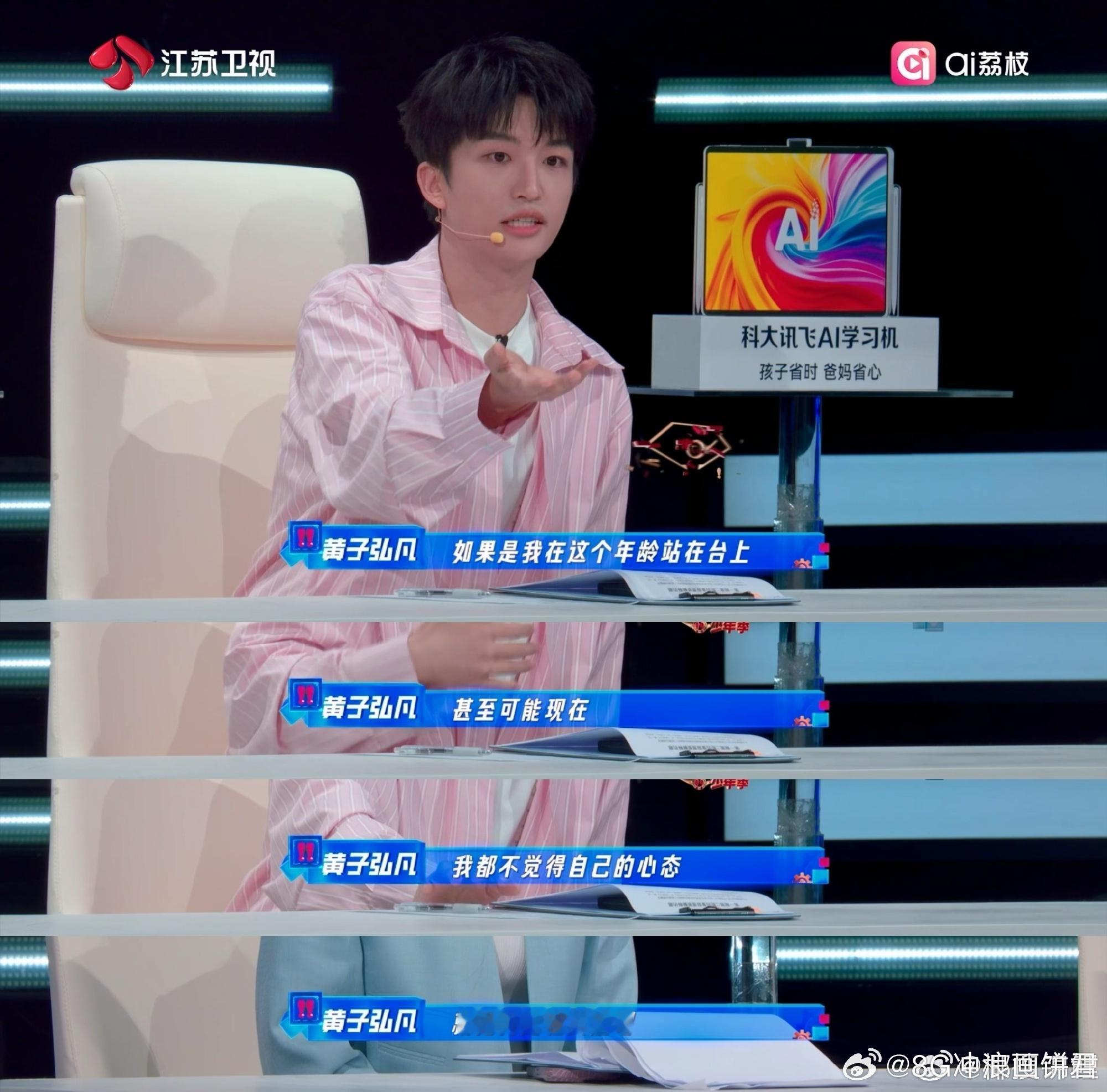 黄子弘凡知识进脑的速度赶不上嘴 黄子弘凡脑综清流实锤！选手答难题他秒抛“货拉拉”