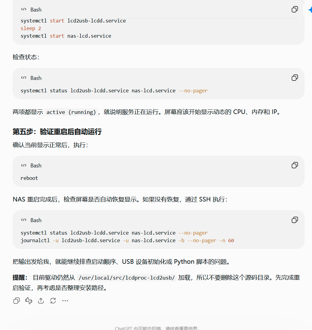 搞了有一会，终于在gpt娘的帮助下，把lcd2usb这个老古董跑在飞牛NAS上面