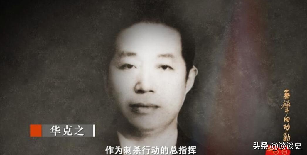 1937 年 5 月，延安凤凰山窑洞迎来特殊客人华克之。他是蒋介石悬赏十万大洋通