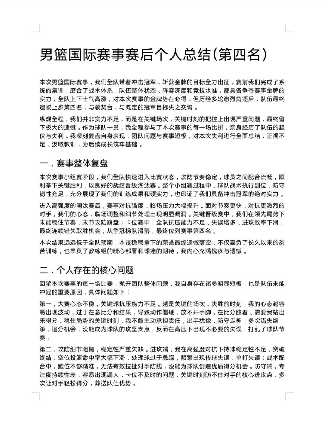 我觉得给我来写，也就这样了～～就是千万别被看出来[二哈][二哈]亚运会[超话]中