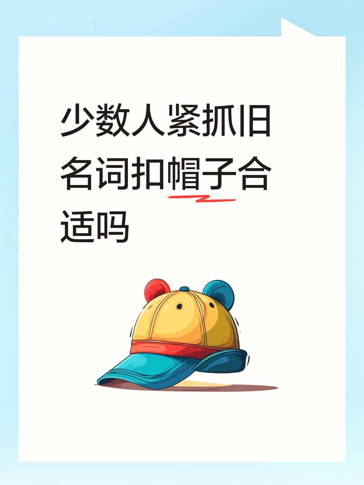 什么旧名词，新名词？名词没有新旧。只有合适不合适。名词是客观事物在人脑中形成的概