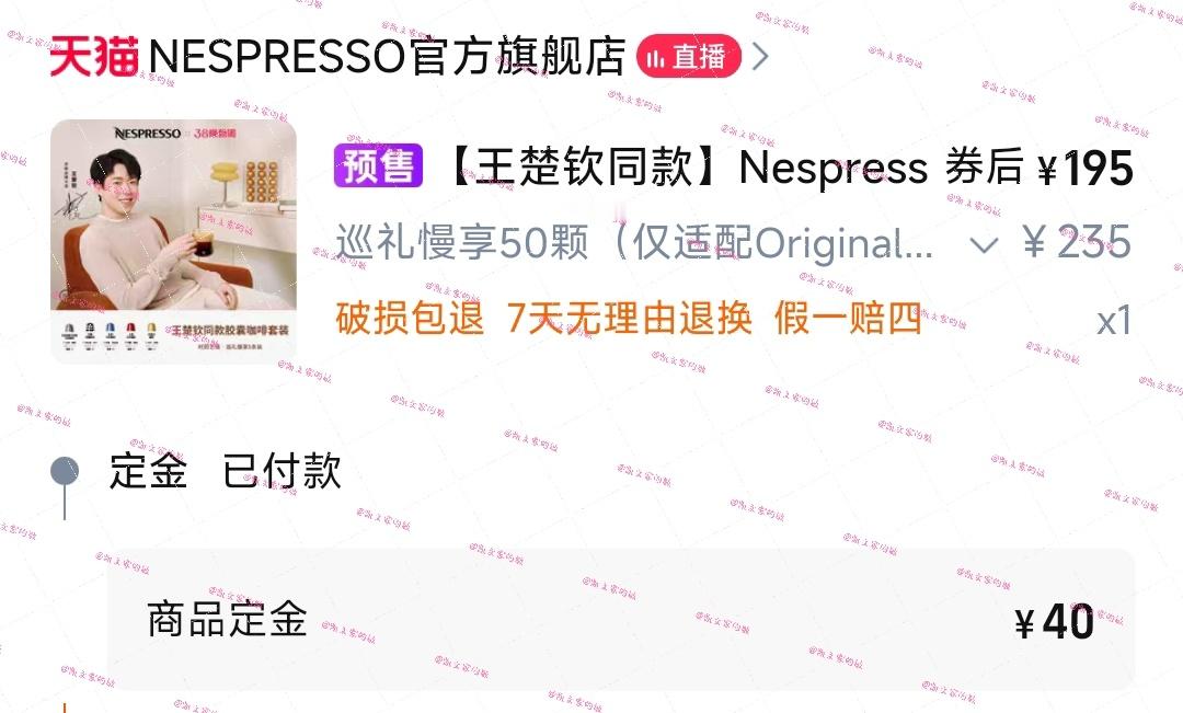 王楚钦Nespresso奈斯品牌大使 支持王楚钦！！ 