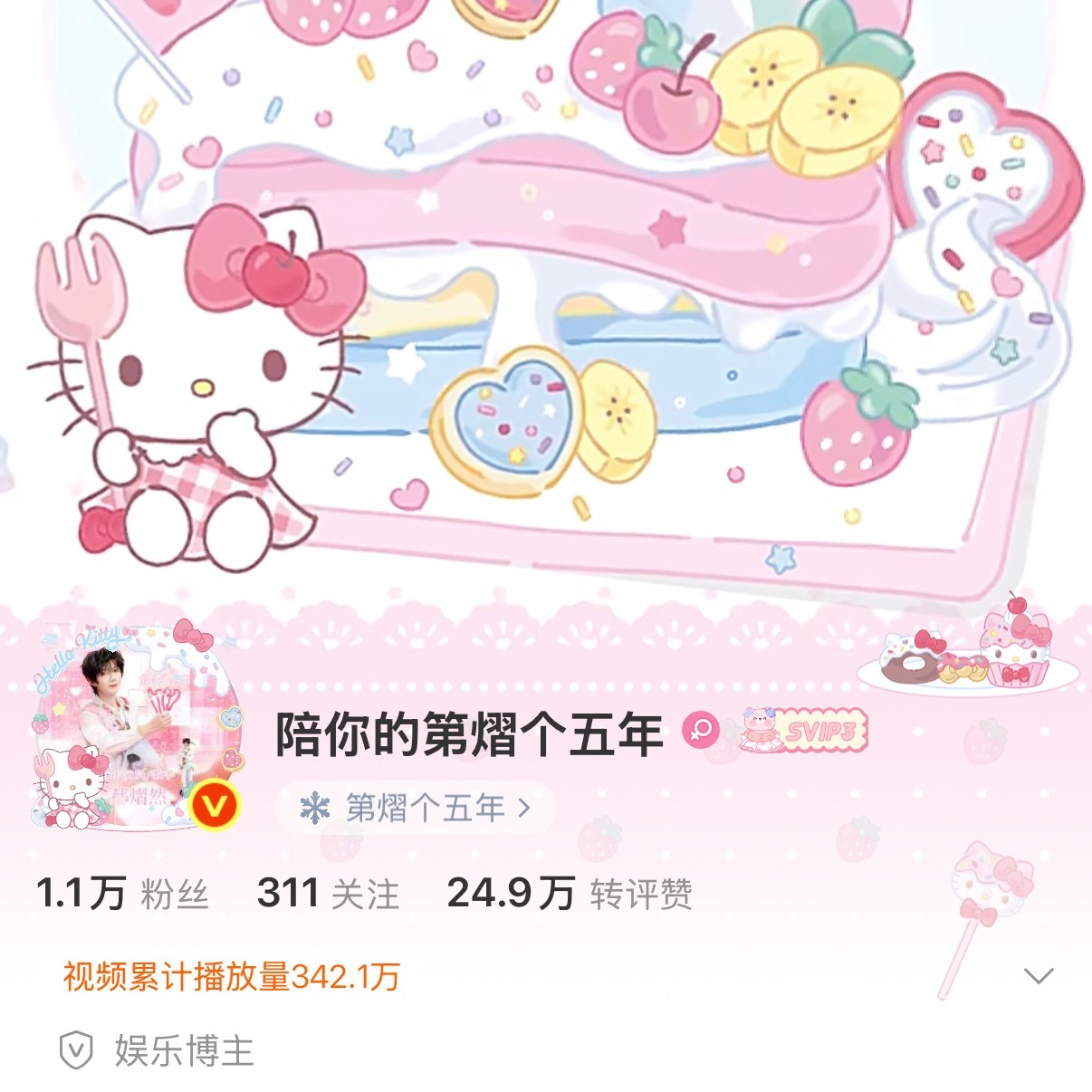 恭喜我们五年宝宝红v啦🎉带郝熠然 🧱抽5个9.12🧧明天中午开小普洱做大做