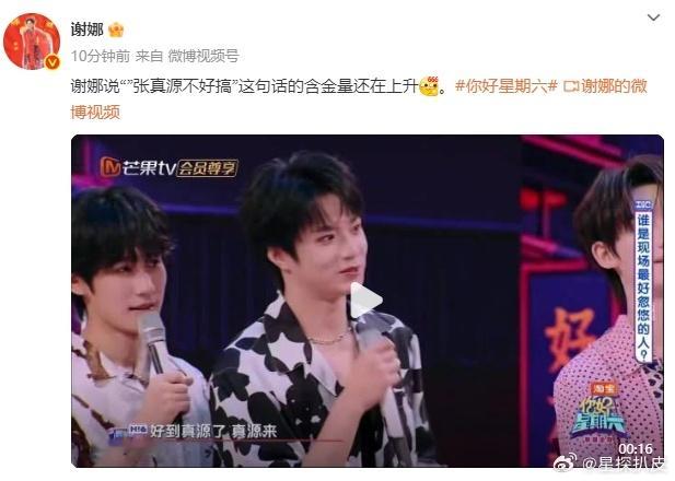 时代少年团在谢娜主页站岗谢娜可汗大点兵谢娜可汗大点兵！时代少年团在谢娜主页站岗[