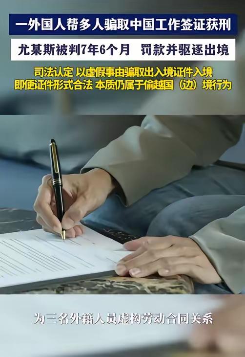 细思极恐！权威司法判例公示，一名外籍男子居然在中国开了三家空壳公司，专门干着组织