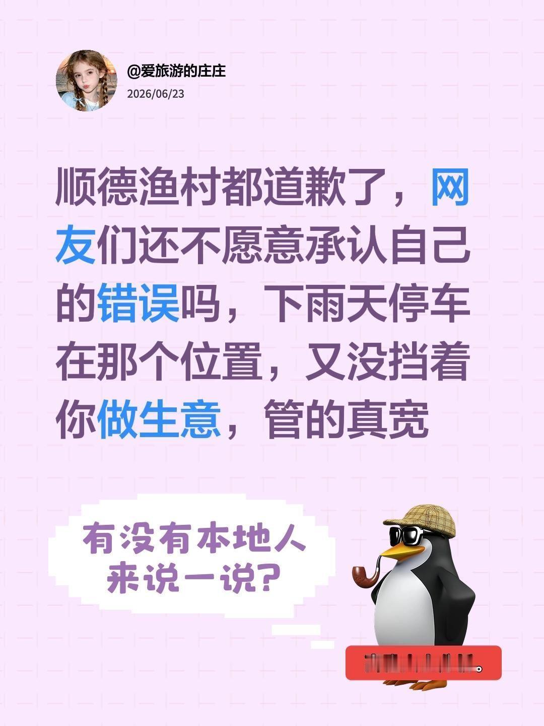 顺德渔村宝妈避雨事件迎反转的相关内容，来智搜看看。顺德渔村宝妈避雨事件迎反转 宝
