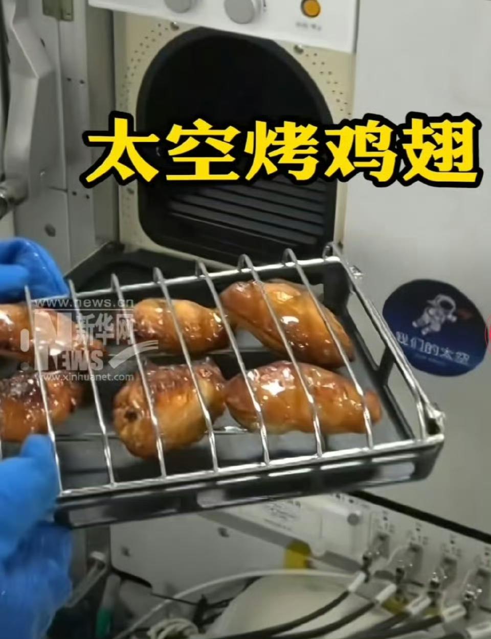 太空烧烤香喷喷？马上安排！中国空间站收到了一台太空烤箱，6名航天员吃上了烤牛排，