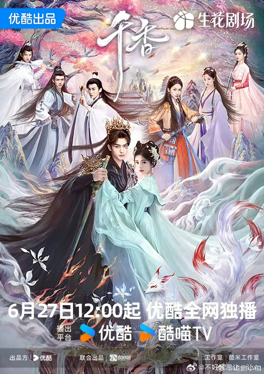 千香   已更4集资源宋威龙 鞠婧炜 真有！跨网页链接 度:网页链接  