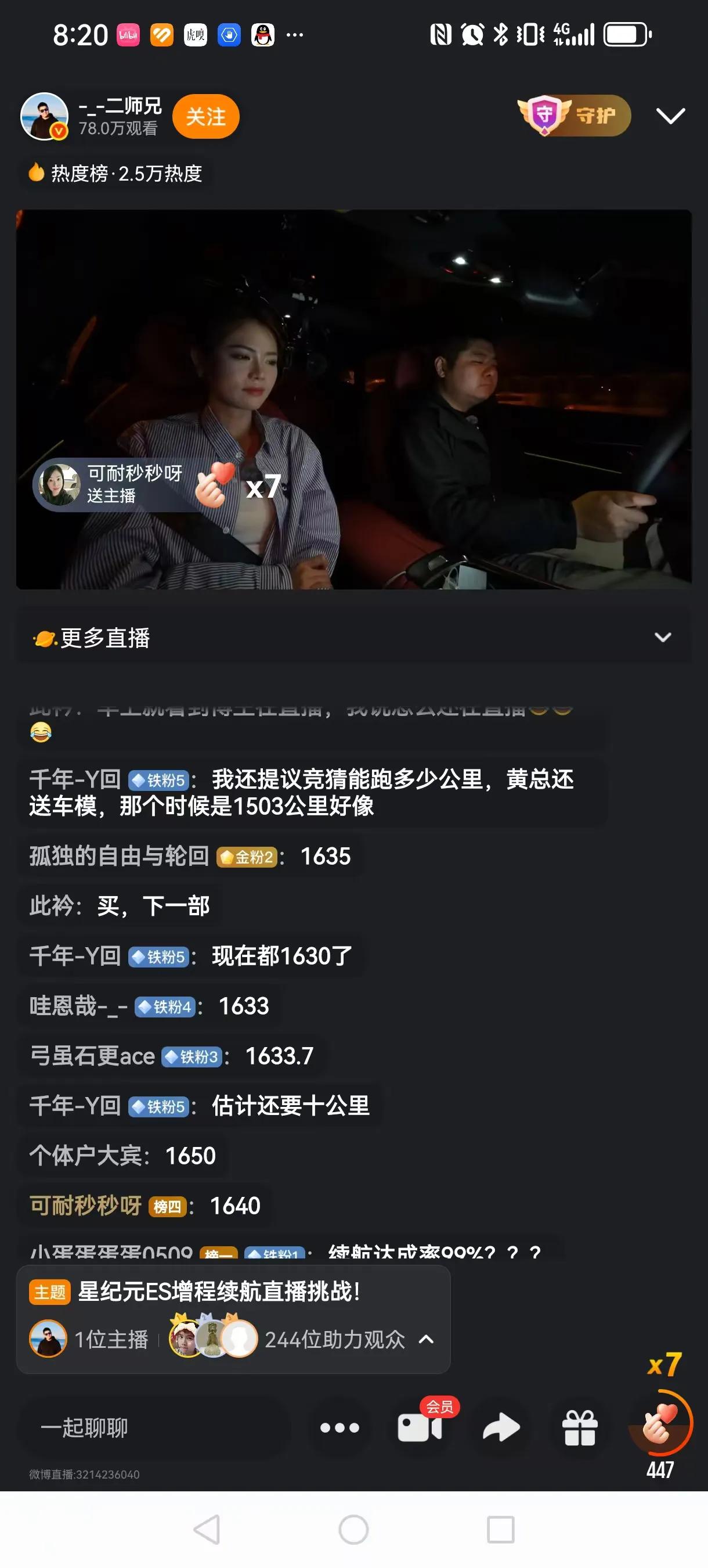 星途星纪元ES增程版，续航又创纪录