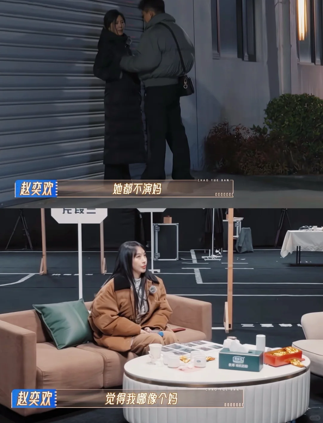 李菲儿“指点”演戏 赵奕欢崩溃急哭