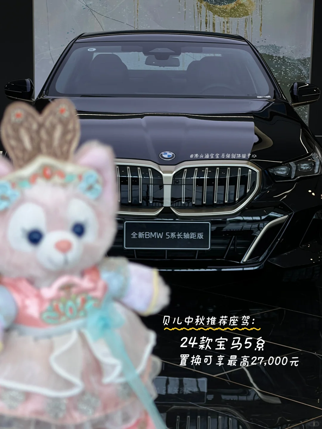 PLOG|都让一让❗️中秋贝儿下凡宝马啦❗️