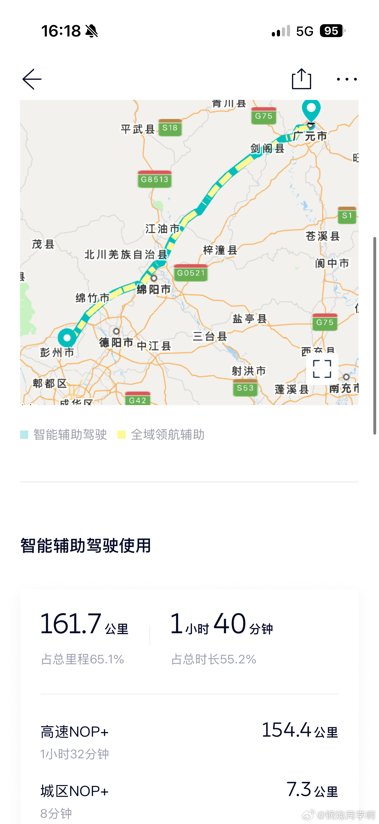 刚用蔚来最新版本Banyan 3.5.0 跑了一趟高速，讲一下提升点1. 最大的