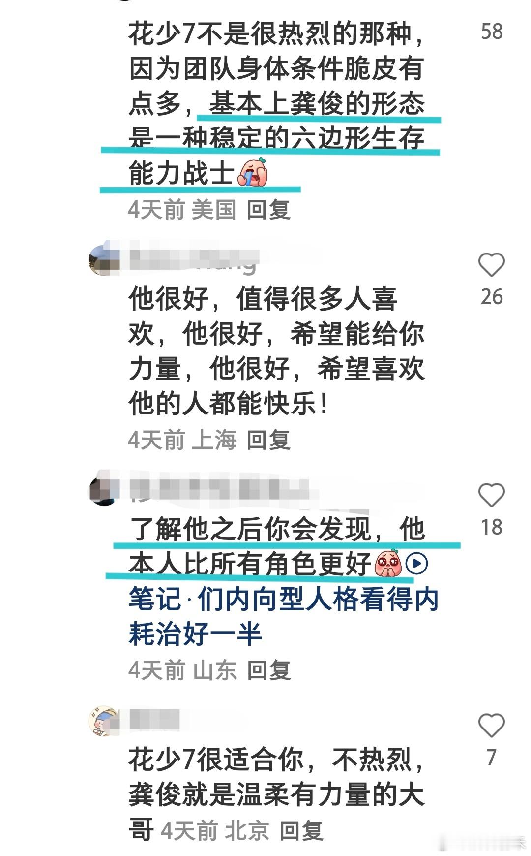 龚俊龚俊凤舞九天 gj龚俊家事法庭 🔥翻出来前段时间自己截图的一个帖子。龚俊土
