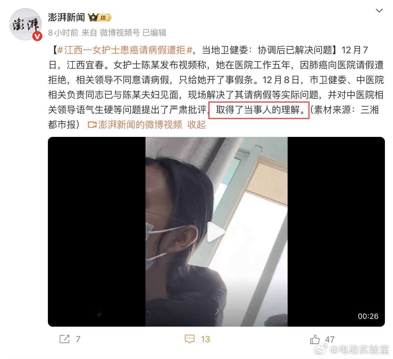江西一女护士患癌请病假遭拒 所以一开始为什么要拒绝？后面为什么又能同意？当事人又