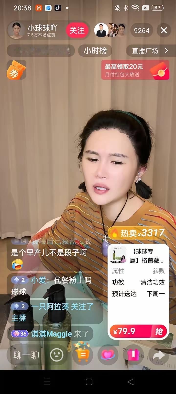 赵本山的小女儿球球在直播时说，抑郁又犯了，所以一直在吃药，就一直没有直播。不过现