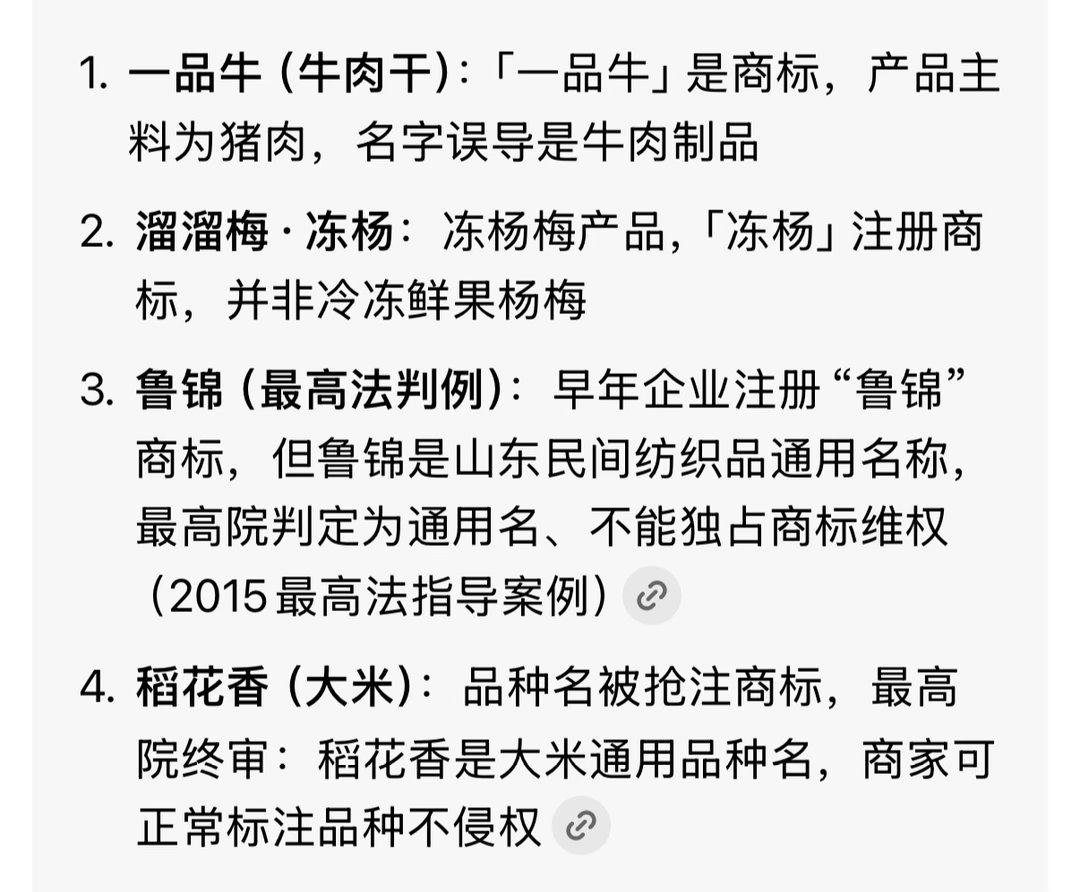 这些心机商标有一半我都中过招