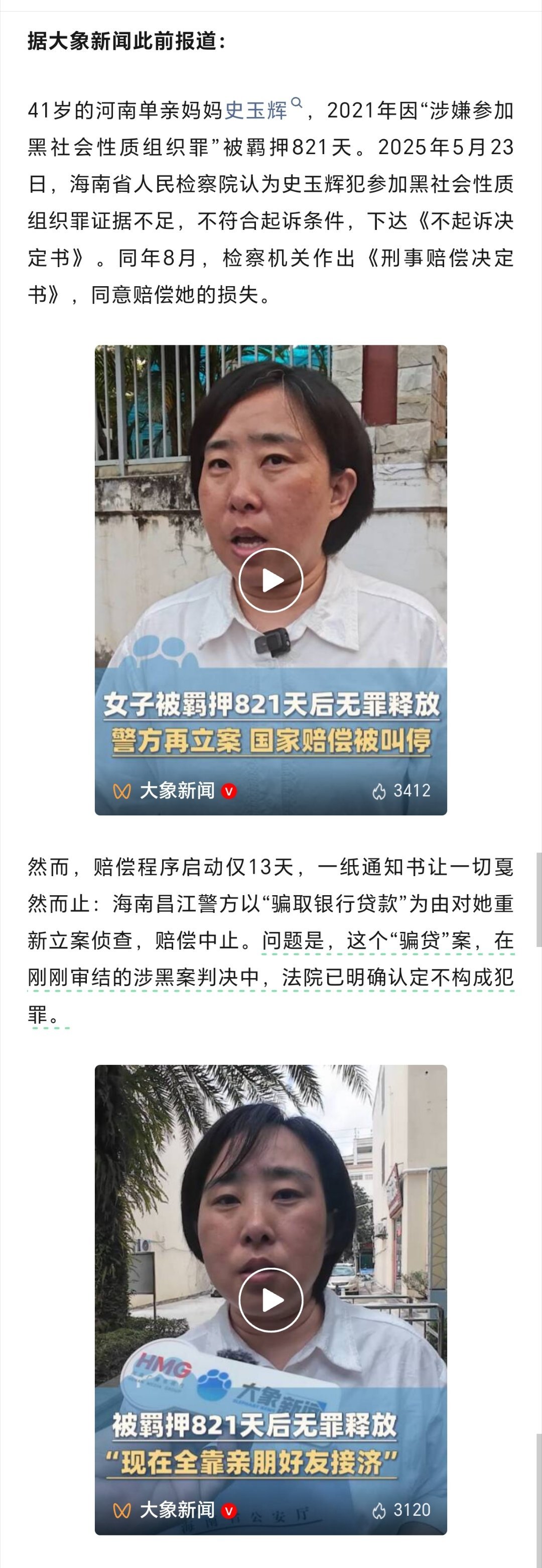 海南昌江成立联合调查组官方通报申请国家赔偿被中止办理海南昌江黎族自治县联合调查组