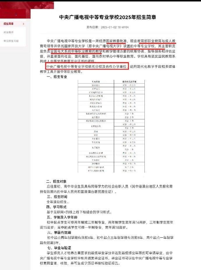 这个话题源于四川射洪26岁的税女士考编遇挫的事件，核心争议在于卫健局与教育部门对